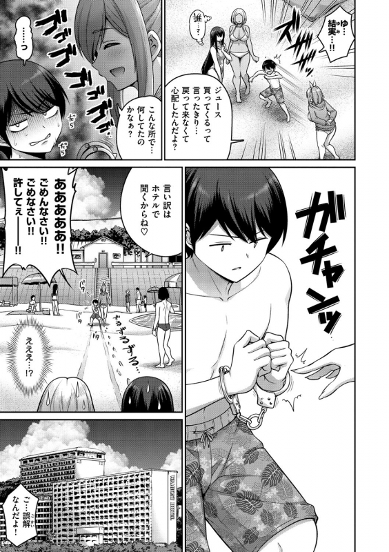 [Minamino Sazan] Zurichichi Haven!! [Digital]_116