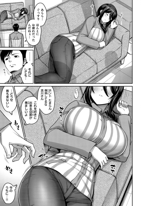 [Minamino Sazan] Zurichichi Haven!! [Digital]_140