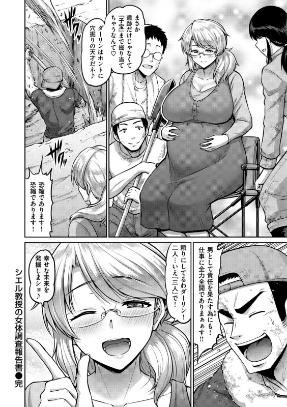 [Minamino Sazan] Zurichichi Haven!! [Digital]_171