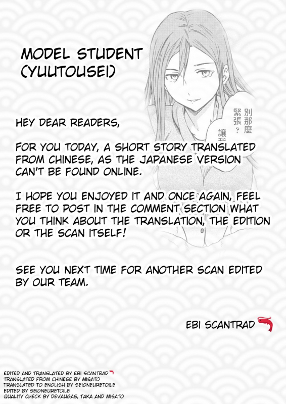 [Cuvie] Yuutousei (Model student) (COMIC Penguin Club 2021-01) [English] [Digital]_26