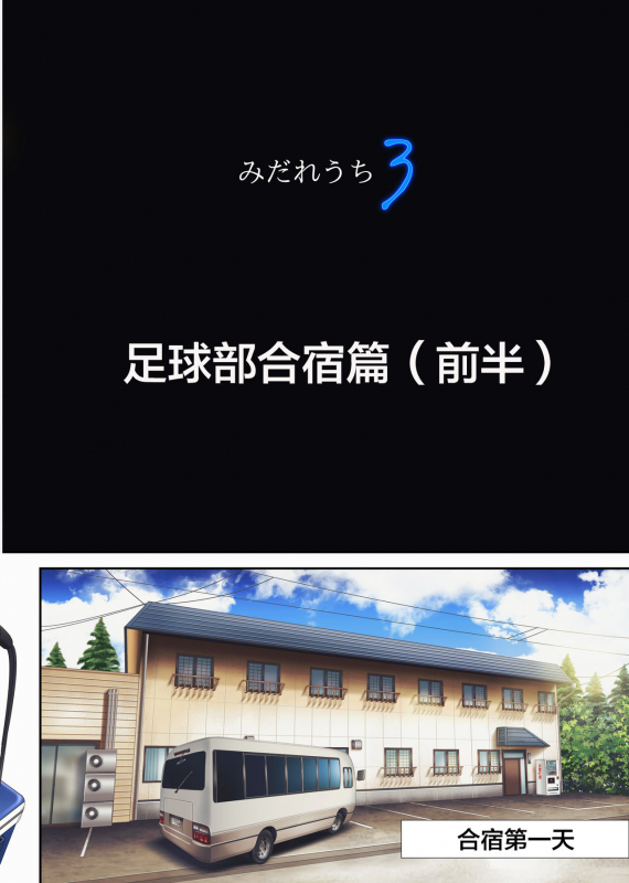 [Cyclone (Izumi, Reizei)] Midareuchi 3 (Prequel) [Chinese] [翻车汉化组]_10