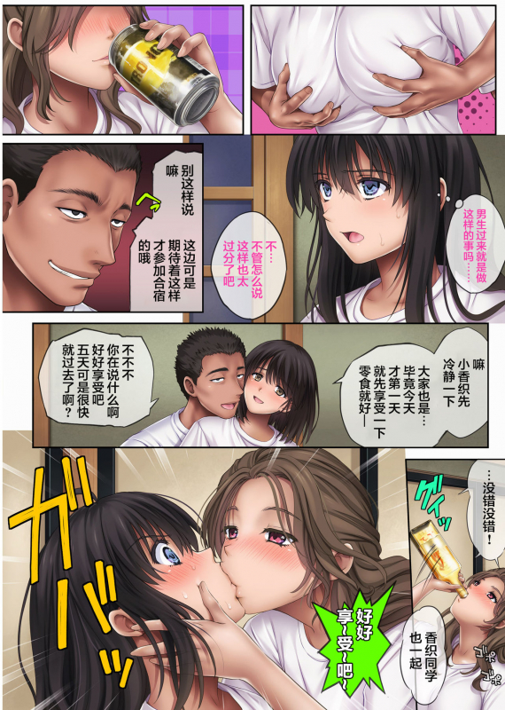 [Cyclone (Izumi, Reizei)] Midareuchi 3 (Prequel) [Chinese] [翻车汉化组]_22