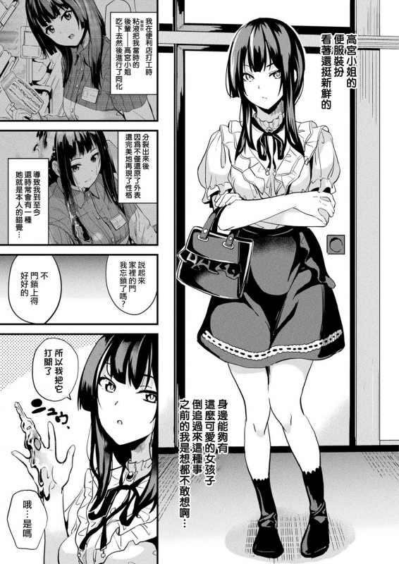 [DATE] Doukyo Suru Neneki Tokubetsuhen (COMIC Unreal 2021-08 Vol. 92) [Chinese] [熊崎玉子汉化组] [Digital]_02