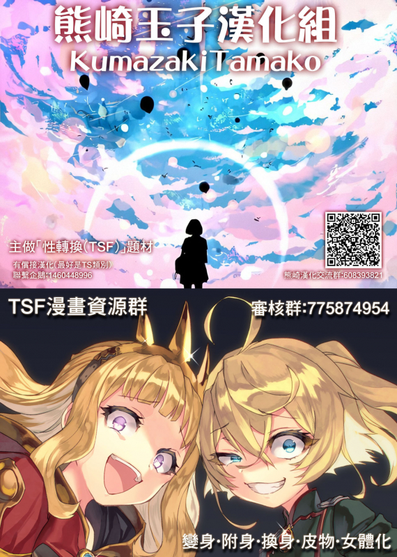 [DATE] Doukyo Suru Neneki Tokubetsuhen (COMIC Unreal 2021-08 Vol. 92) [Chinese] [熊崎玉子汉化组] [Digital]_14