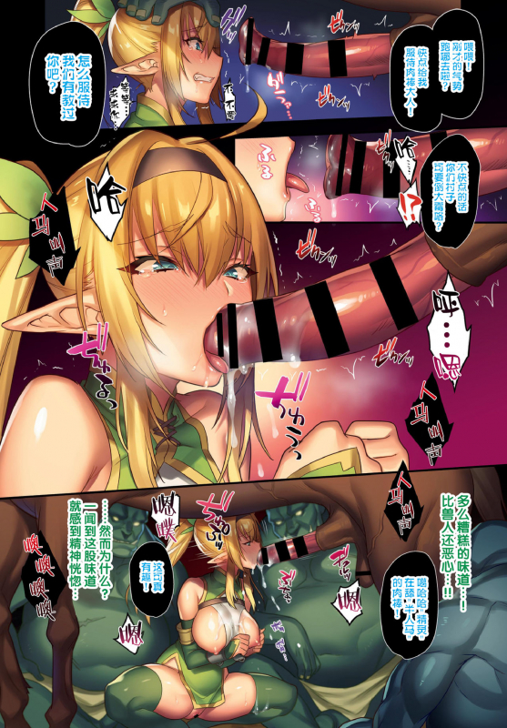 [Morikoke] Chijoku no Mori -Elf Kanraku- ch.1-6 [Chinese] [逃亡者x新桥月白日语社汉化] [Digital]_10