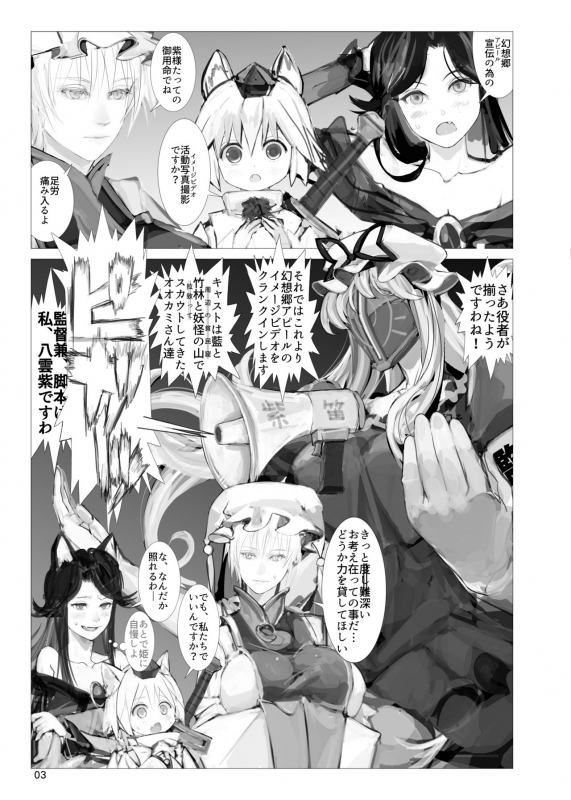 [Namanama Shandy Gaff (nf4)] Shiki tsuma Ai-sama R (Touhou Project) [Digital]_01