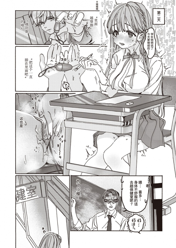 [Nanakakeni] Tooi Hoshi o Miru -another side- 遥望星辰-另一侧- (COMIC Kairakuten BEAST 2021-03) [Chi_12