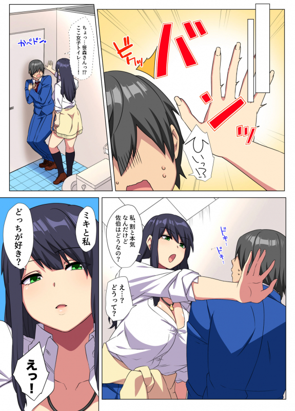 [Doushoku (Tamabon)] Ore no Dekachin ga Bakunyuu Bitch Gal-tachi ni Sakusei Saremakuru!! 2 [Digital]_10