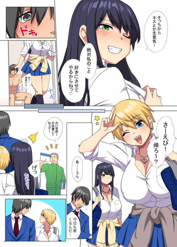 [Doushoku (Tamabon)] Ore no Dekachin ga Bakunyuu Bitch Gal-tachi ni Sakusei Saremakuru!! 2 [Digital]_23