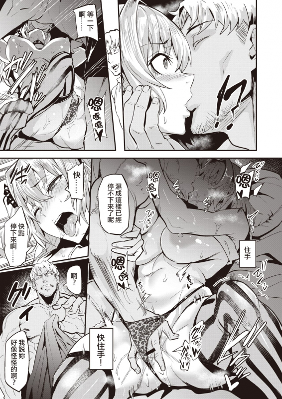 [Dramus] Dual Swap Zenpen (WEEKLY Kairakuten 2021 No. 29) [Chinese]_12