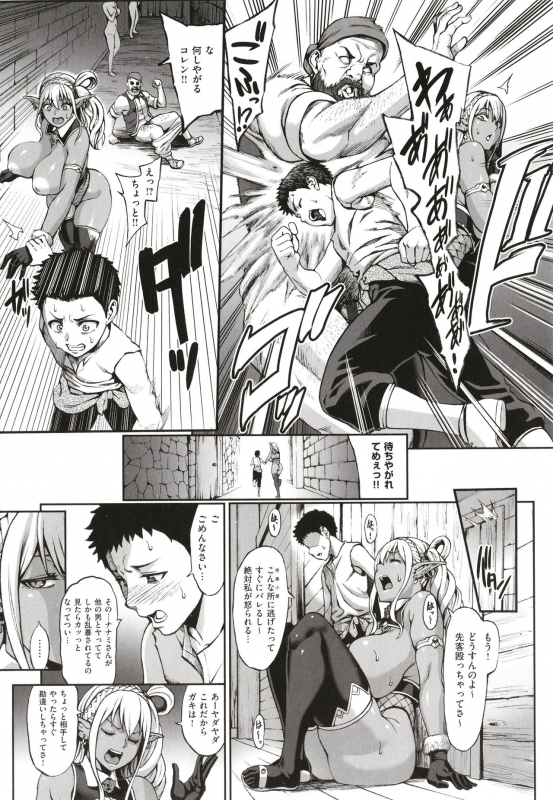 [Neromashin] Houjou no Reizoku Elf ~Ingoku ni Ochiru Oyako~_094