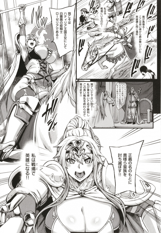 [Neromashin] Houjou no Reizoku Elf ~Ingoku ni Ochiru Oyako~_162