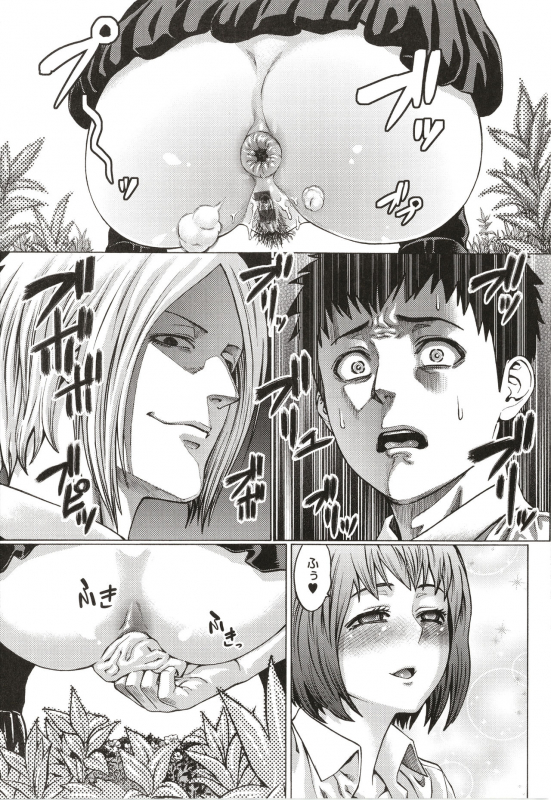 [Neromashin] Houjou no Reizoku Elf ~Ingoku ni Ochiru Oyako~_212