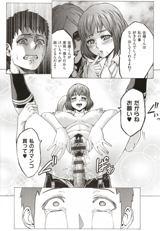 [Neromashin] Houjou no Reizoku Elf ~Ingoku ni Ochiru Oyako~_219