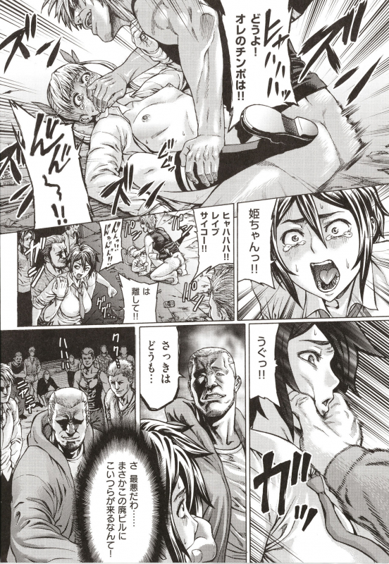 [Neromashin] Houjou no Reizoku Elf ~Ingoku ni Ochiru Oyako~_227