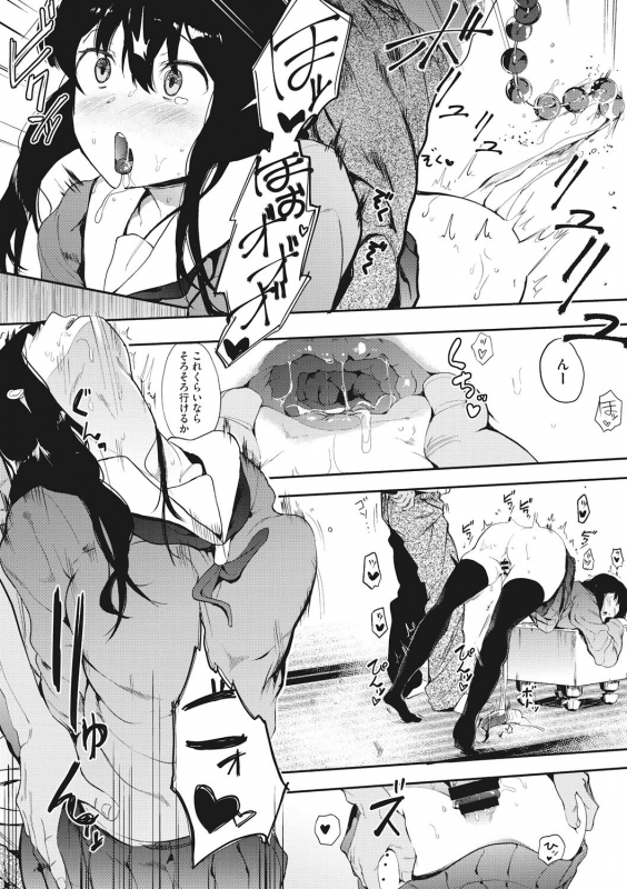 [Eightman] Honnou [Digital]_023