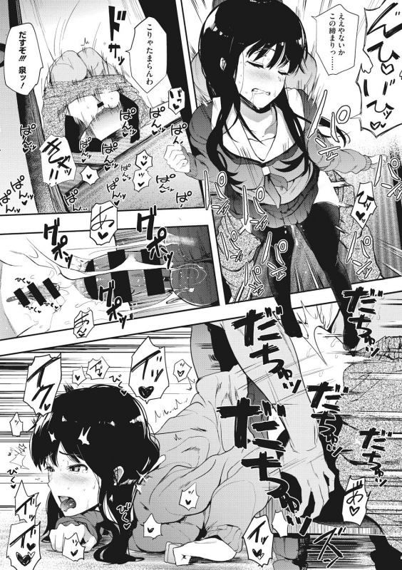 [Eightman] Honnou [Digital]_024