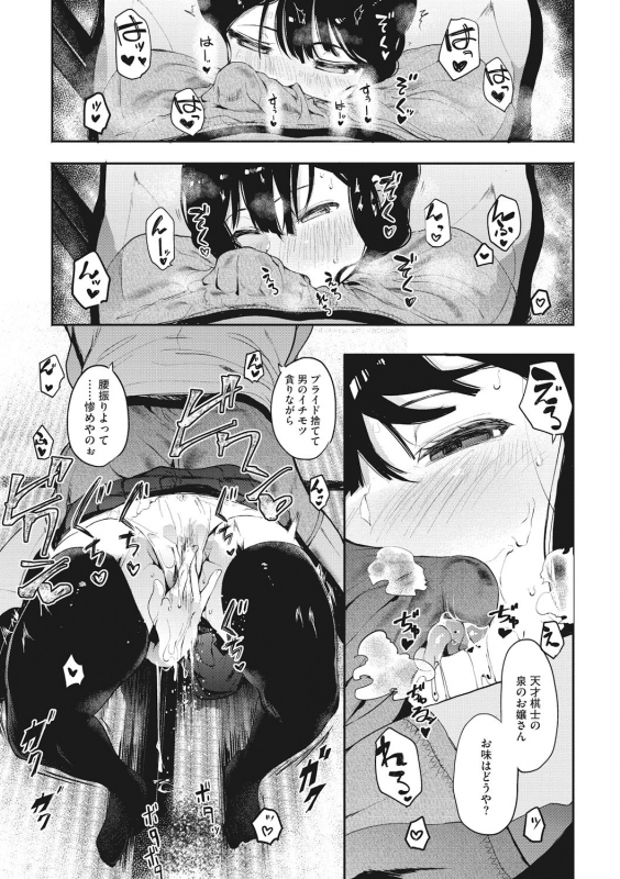 [Eightman] Honnou [Digital]_045