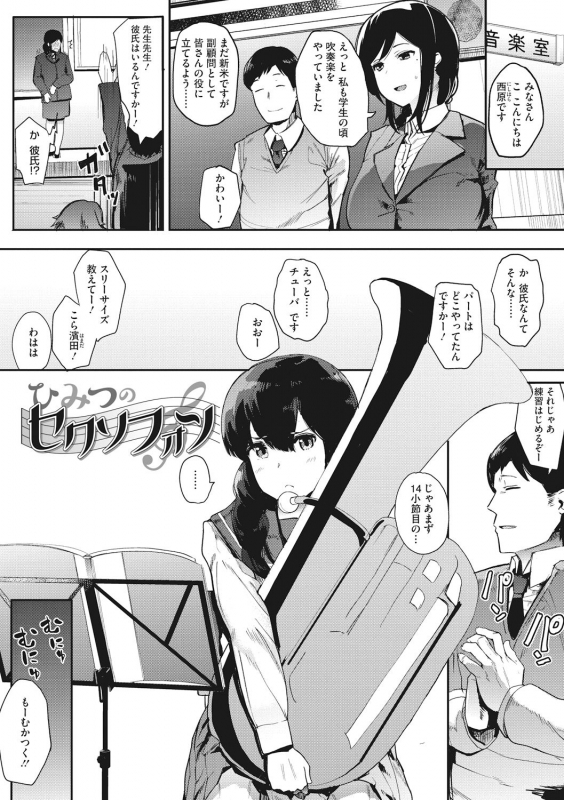 [Eightman] Honnou [Digital]_058