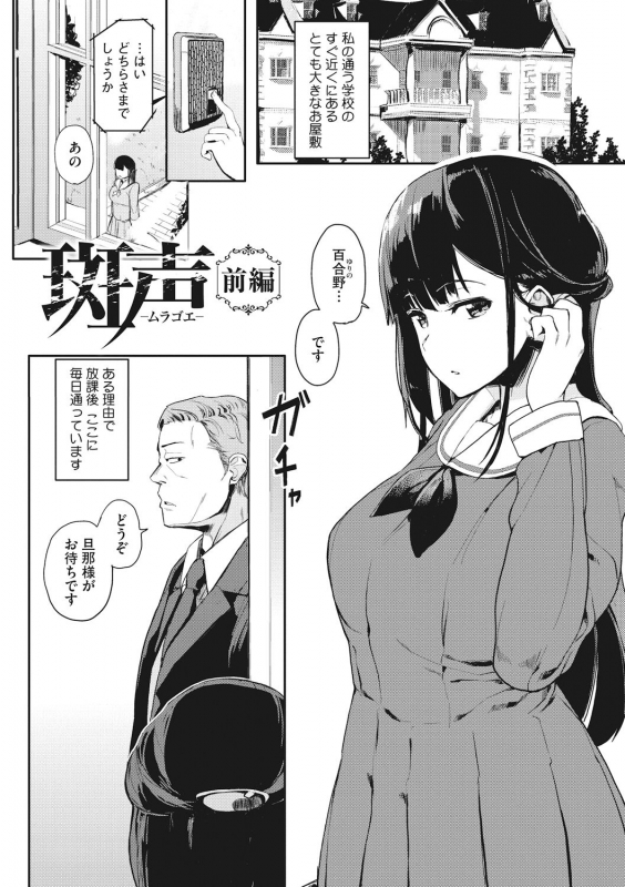 [Eightman] Honnou [Digital]_074