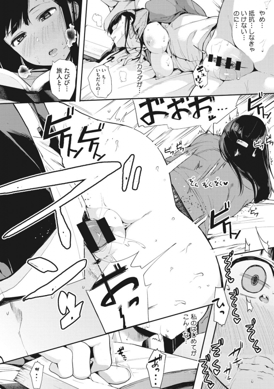 [Eightman] Honnou [Digital]_089