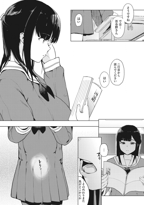 [Eightman] Honnou [Digital]_098