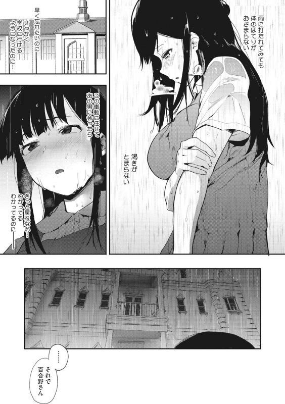 [Eightman] Honnou [Digital]_108