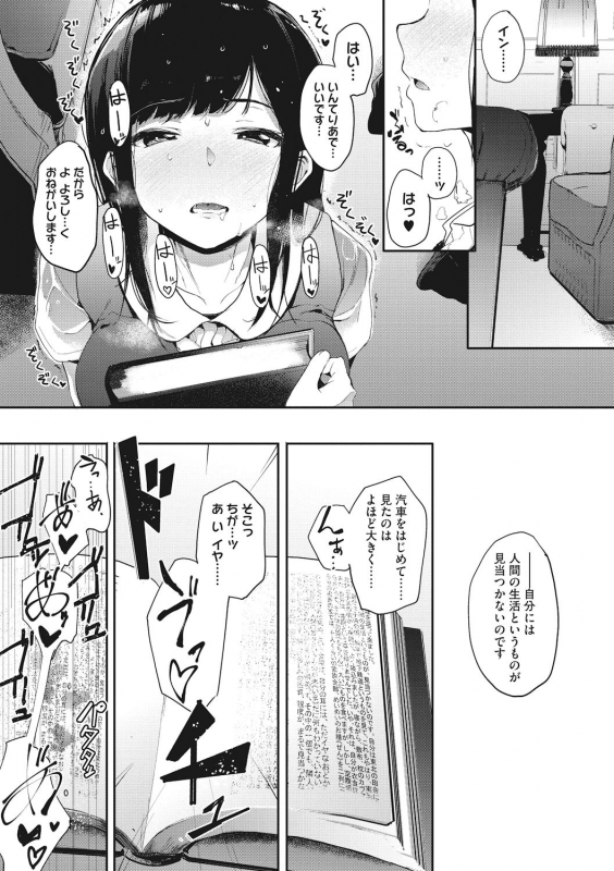 [Eightman] Honnou [Digital]_112