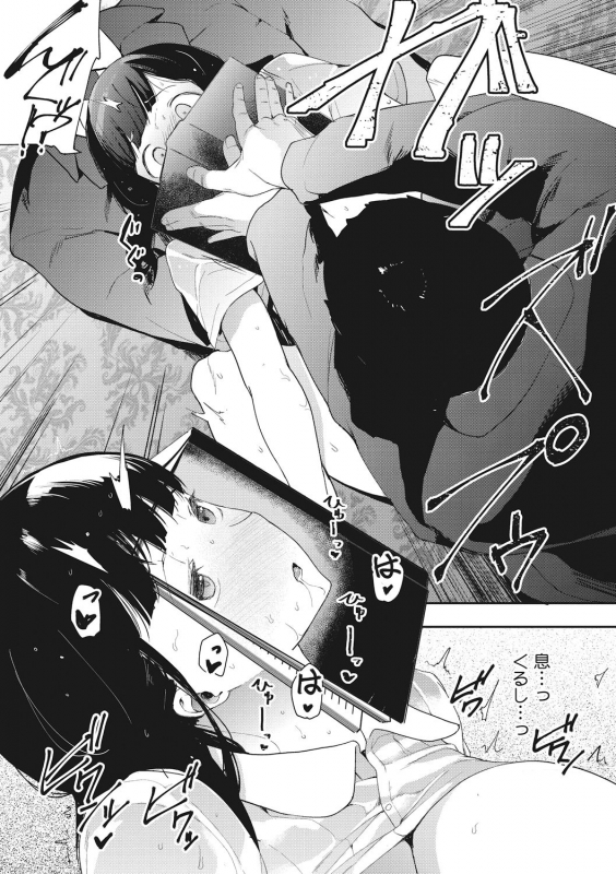 [Eightman] Honnou [Digital]_117