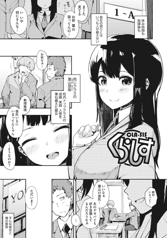 [Eightman] Honnou [Digital]_124