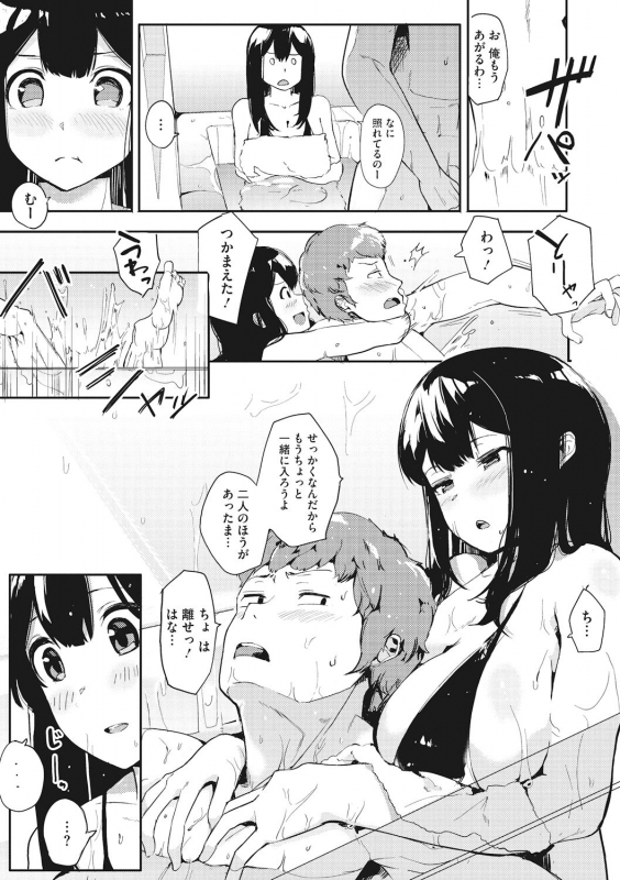 [Eightman] Honnou [Digital]_128