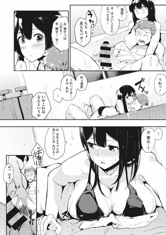 [Eightman] Honnou [Digital]_129