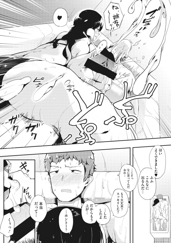 [Eightman] Honnou [Digital]_131