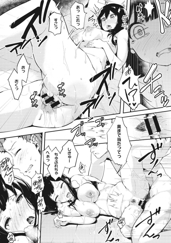 [Eightman] Honnou [Digital]_144