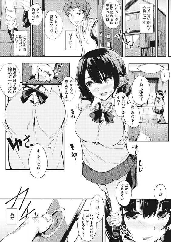 [Eightman] Honnou [Digital]_149