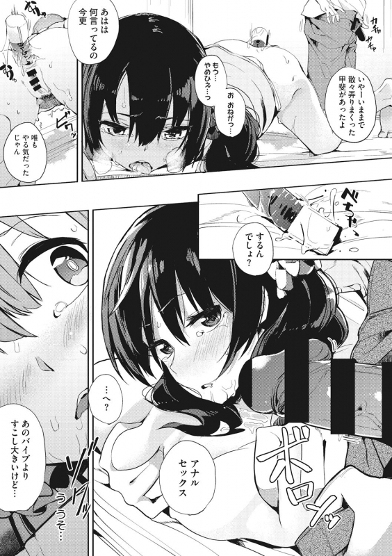 [Eightman] Honnou [Digital]_156