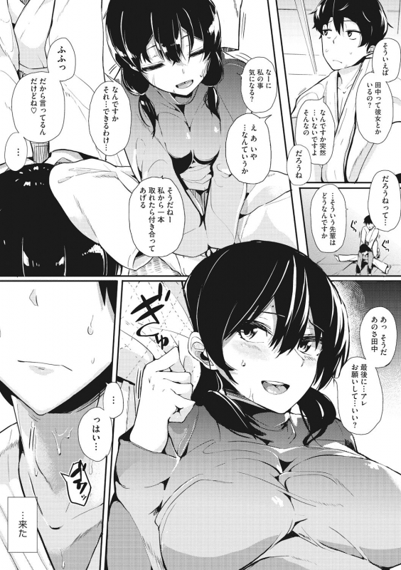 [Eightman] Honnou [Digital]_174