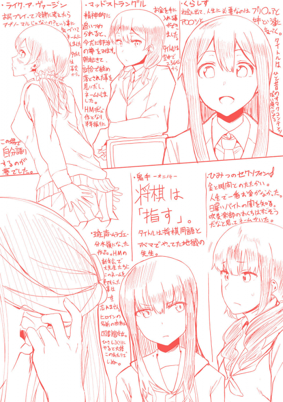 [Eightman] Honnou [Digital]_198