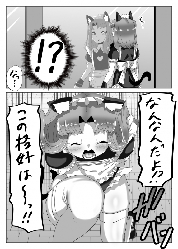 [Nitiniti Sowa (Apacchi)] Futanari Seitokaichou no Furyou Otokonoko Kousei Keikaku ~Maid Kissa Omake Hen_12