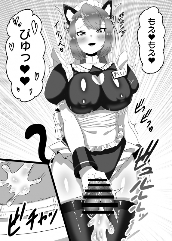 [Nitiniti Sowa (Apacchi)] Futanari Seitokaichou no Furyou Otokonoko Kousei Keikaku ~Maid Kissa Omake Hen_24