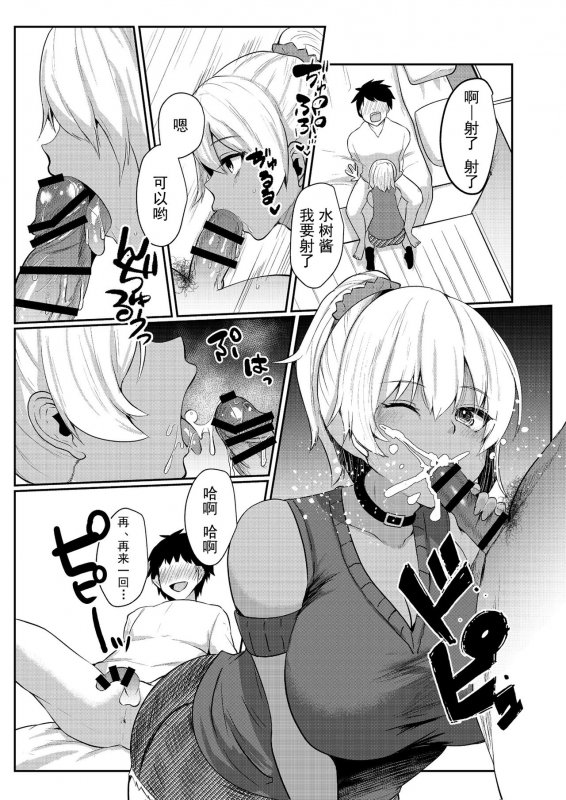 [Fetishism Pocket (Various)] Papakatsu H Goudou [Chinese] [钢华团汉化组] [Digital]_14