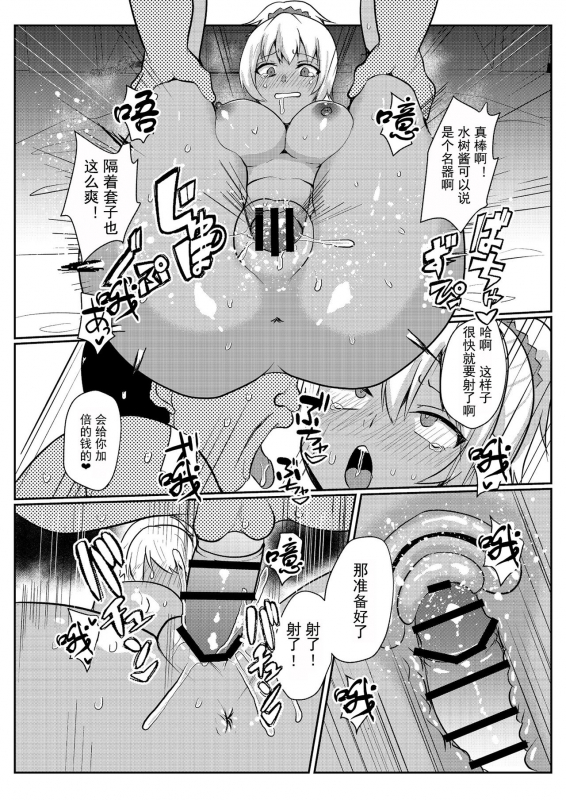 [Fetishism Pocket (Various)] Papakatsu H Goudou [Chinese] [钢华团汉化组] [Digital]_25