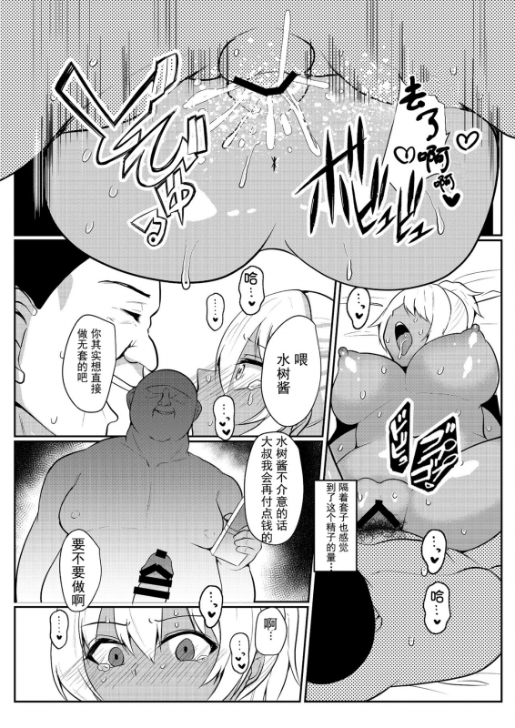 [Fetishism Pocket (Various)] Papakatsu H Goudou [Chinese] [钢华团汉化组] [Digital]_26