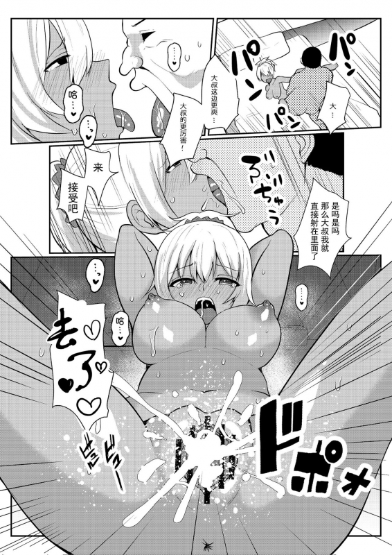 [Fetishism Pocket (Various)] Papakatsu H Goudou [Chinese] [钢华团汉化组] [Digital]_28