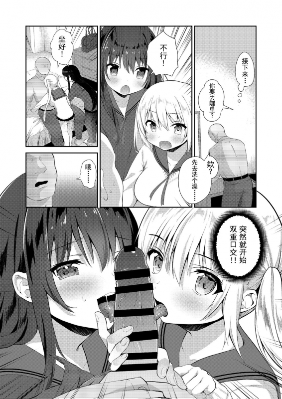 [Fetishism Pocket (Various)] Papakatsu H Goudou [Chinese] [钢华团汉化组] [Digital]_32