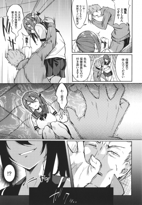 [Fuji-han] ToroToro Recipe_005