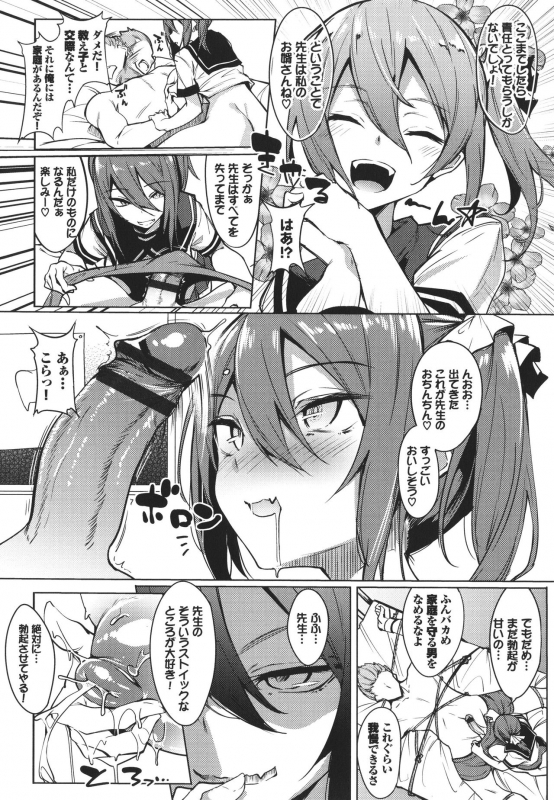 [Fuji-han] ToroToro Recipe_008