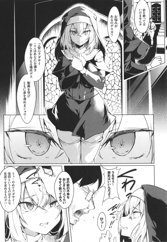 [Fuji-han] ToroToro Recipe_025