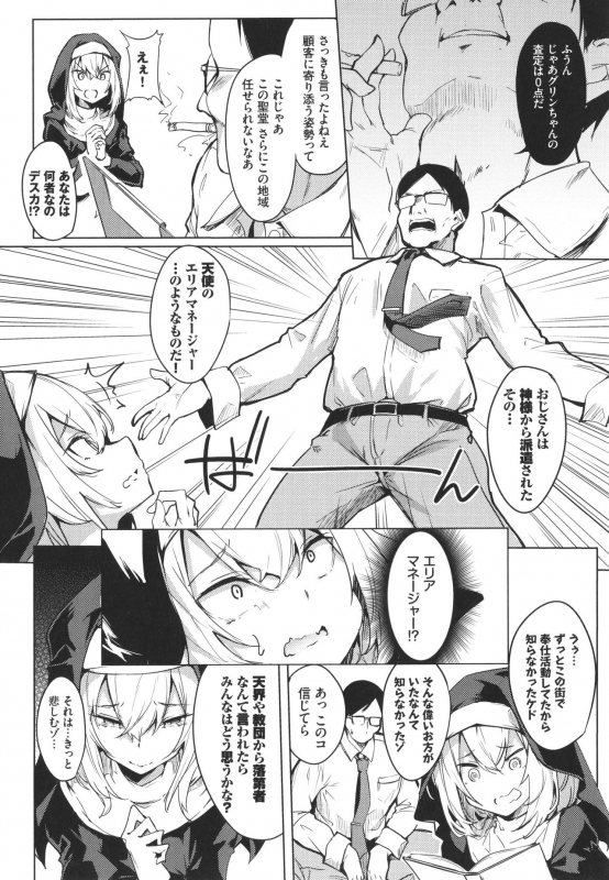 [Fuji-han] ToroToro Recipe_028