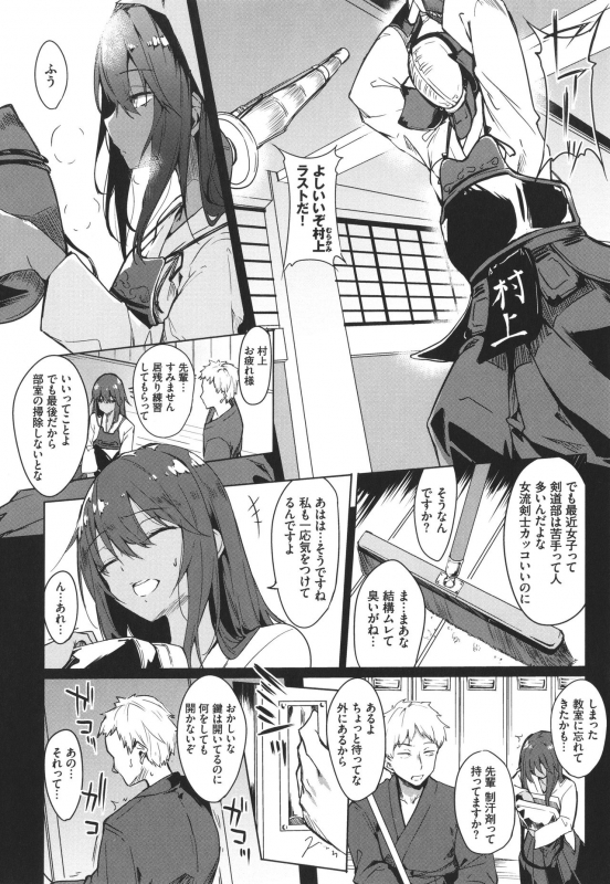 [Fuji-han] ToroToro Recipe_044